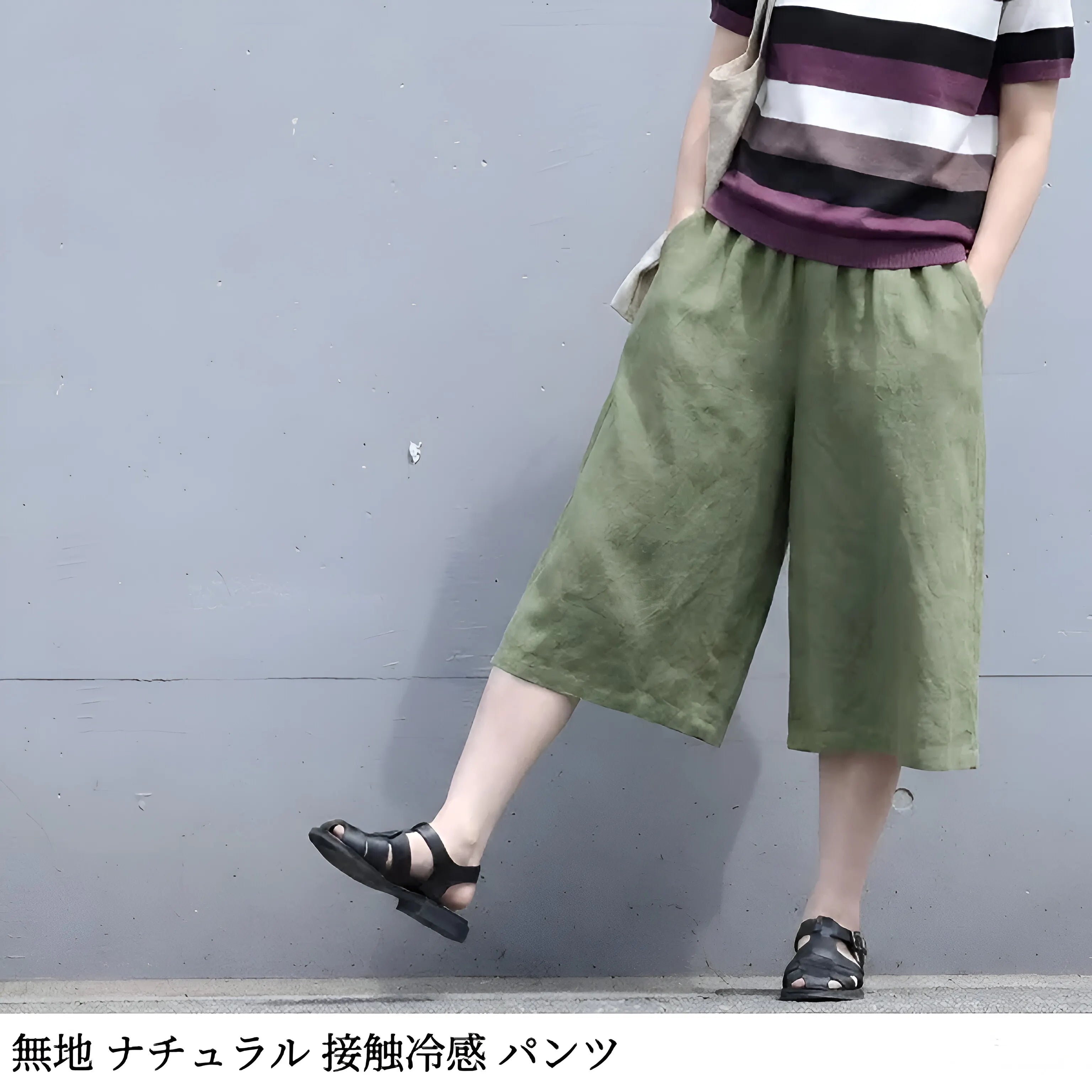 M-4XL 無地 ナチュラル 接触冷感 ハイウエスト カジュアル 七分パンツ