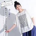 さらりと心地いい、プリントTシャツ ドルマンスリーブ プリント プリント