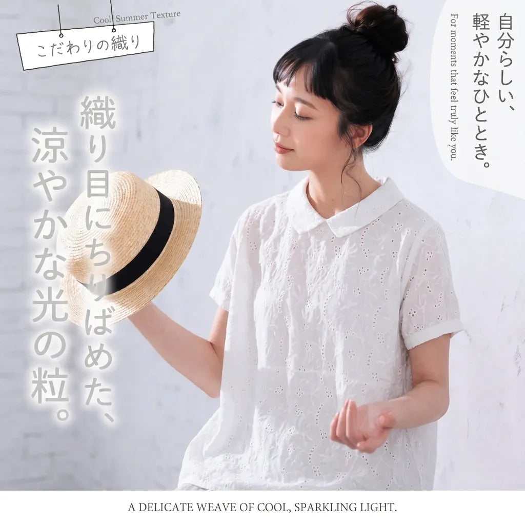 夏の木漏れ日をすくい取った、透かし刺繍の ブラウス