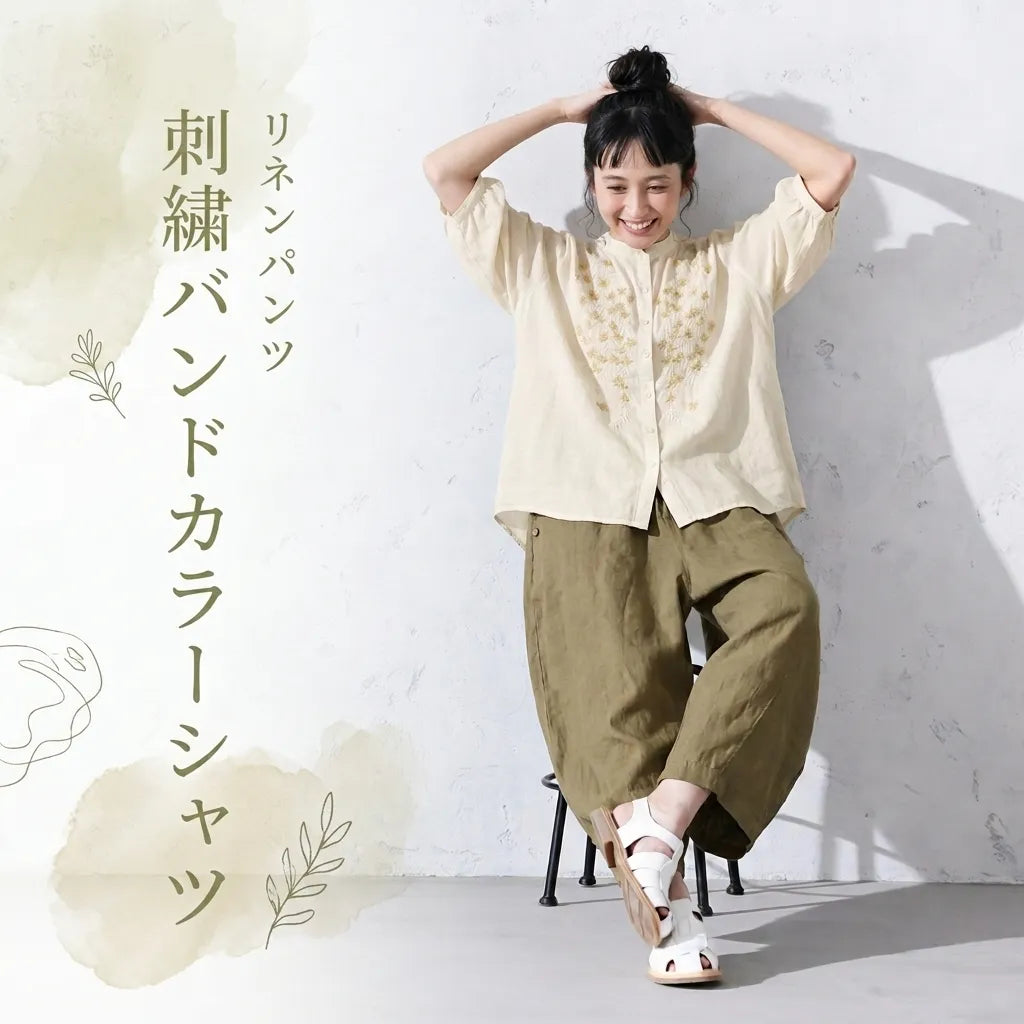 【2点セット】ふたつでひとつの、心地よさ。セットアップ