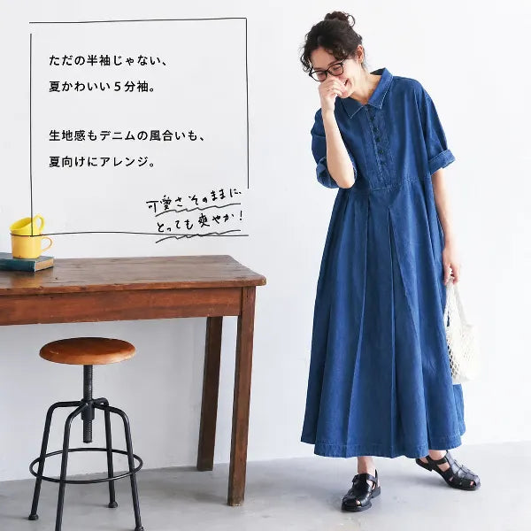 M-4L デニム ロング 大人可愛いAライン 柔らかい肌触り 毎日使える 半袖ワンピース