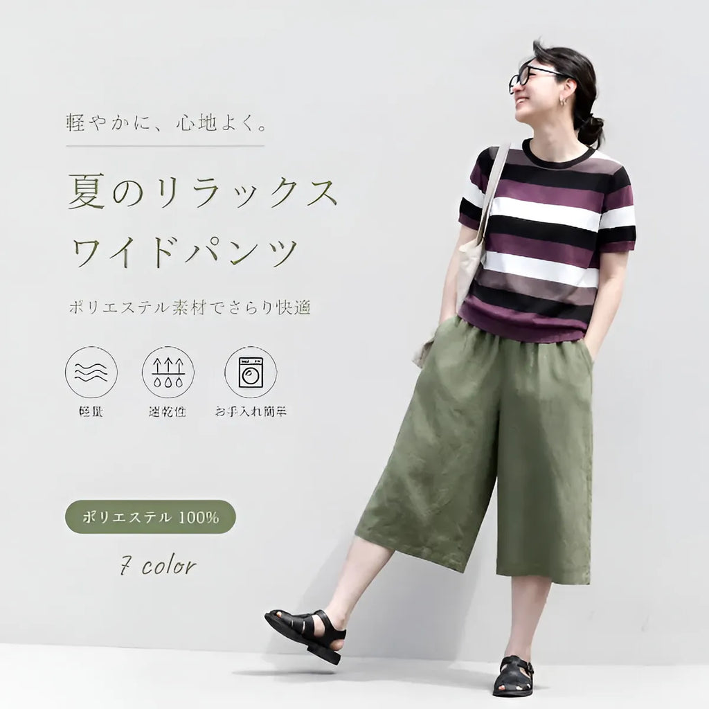 M-4XL 無地 ナチュラル 接触冷感 ハイウエスト カジュアル 七分パンツ