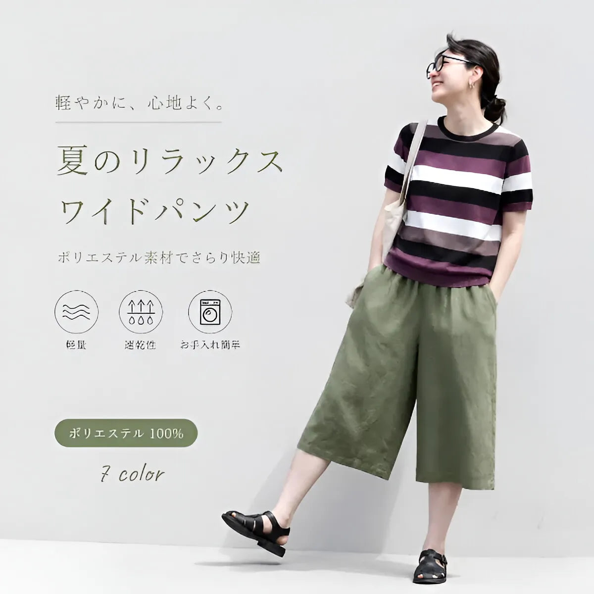 M-4XL 無地 ナチュラル 接触冷感 ハイウエスト カジュアル 七分パンツ