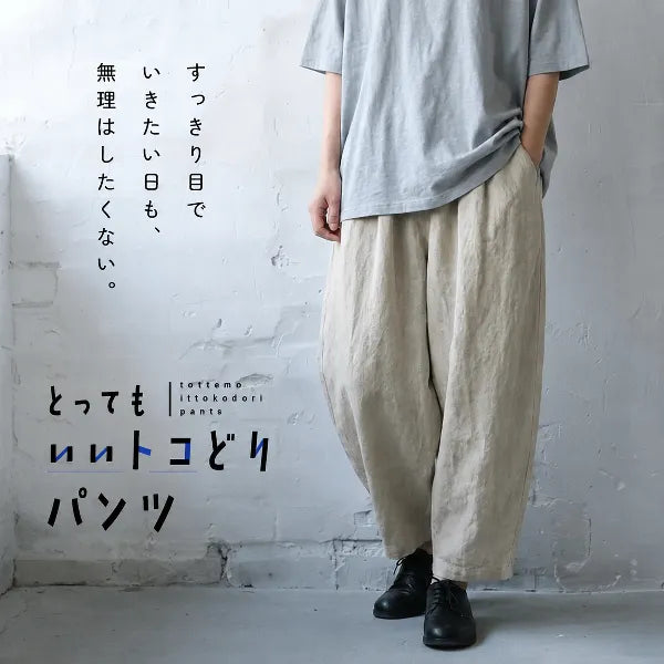 S-5XL 綿麻 9分丈 | 体型をカバー 普段使い カジュアルパンツ