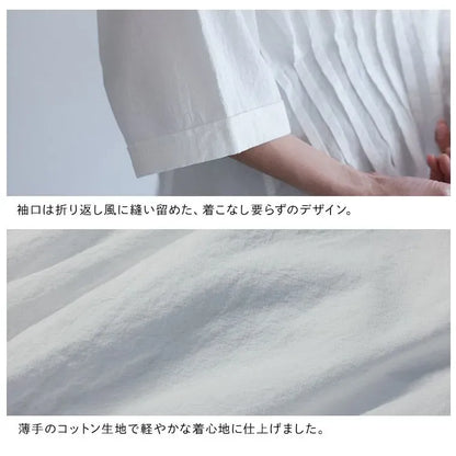 ゆったり着る日が、いちばん心地いい。コットンブラウス。