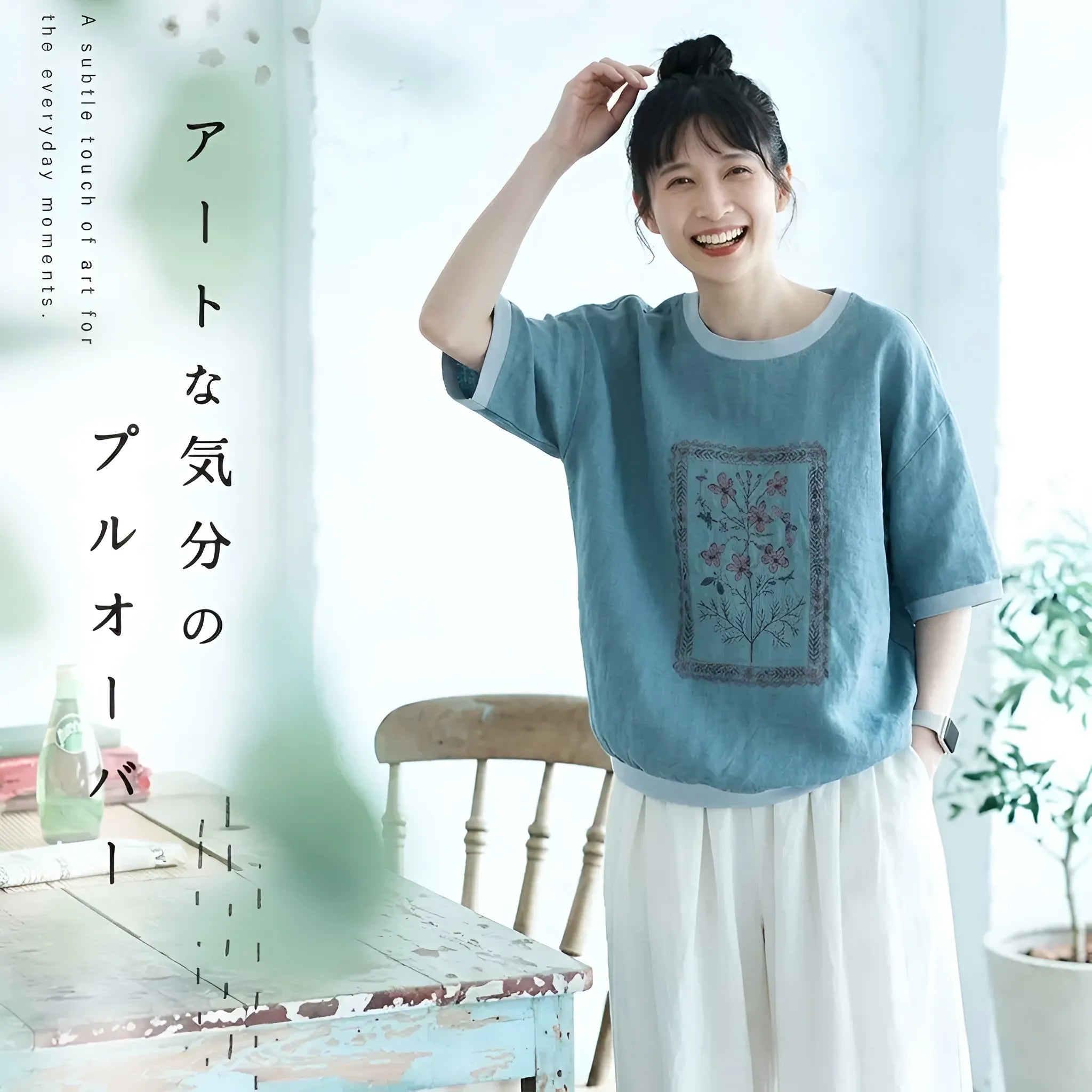 今日はどんな景色に出会うかな。そんな日のTシャツ