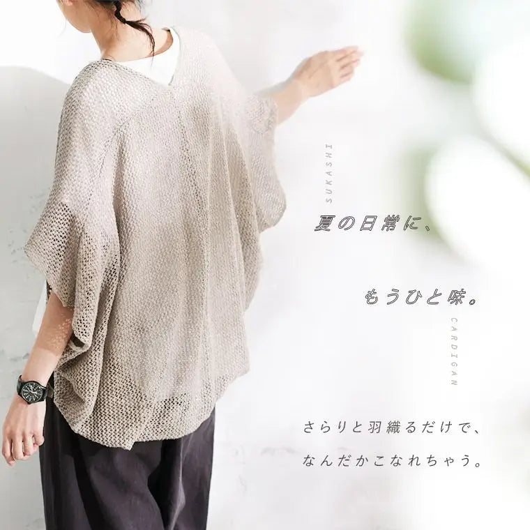 リネン混 ルーズ ナチュラル 透かし編みカーディガン