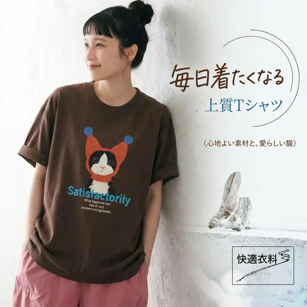 ビターな綿、風が通り抜ける夏仕立ての Tシャツ
