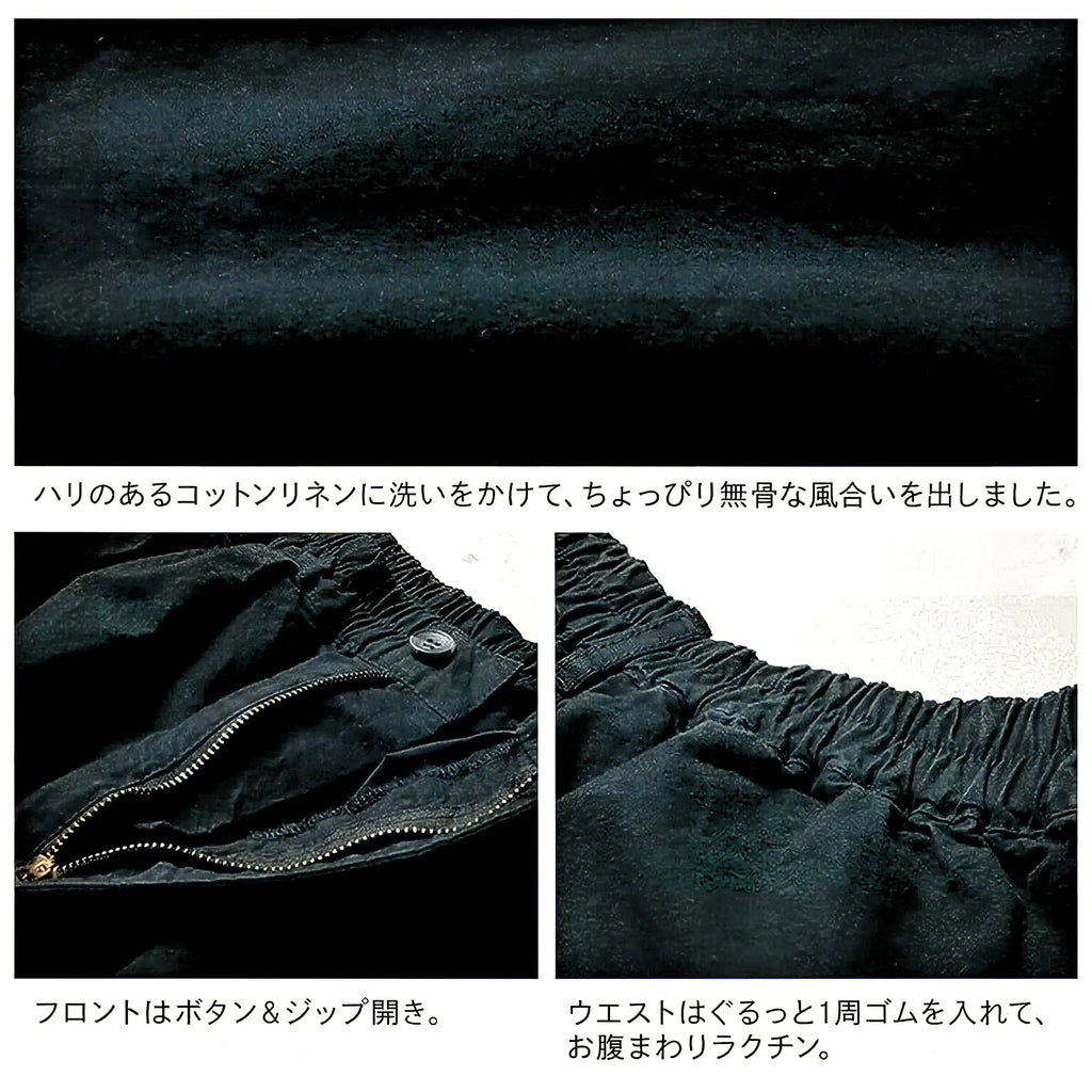 すっきり穿ける、九分丈のカジュアルパンツ