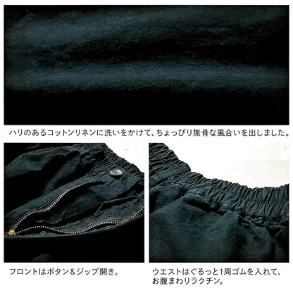 すっきり穿ける、九分丈のカジュアルパンツ