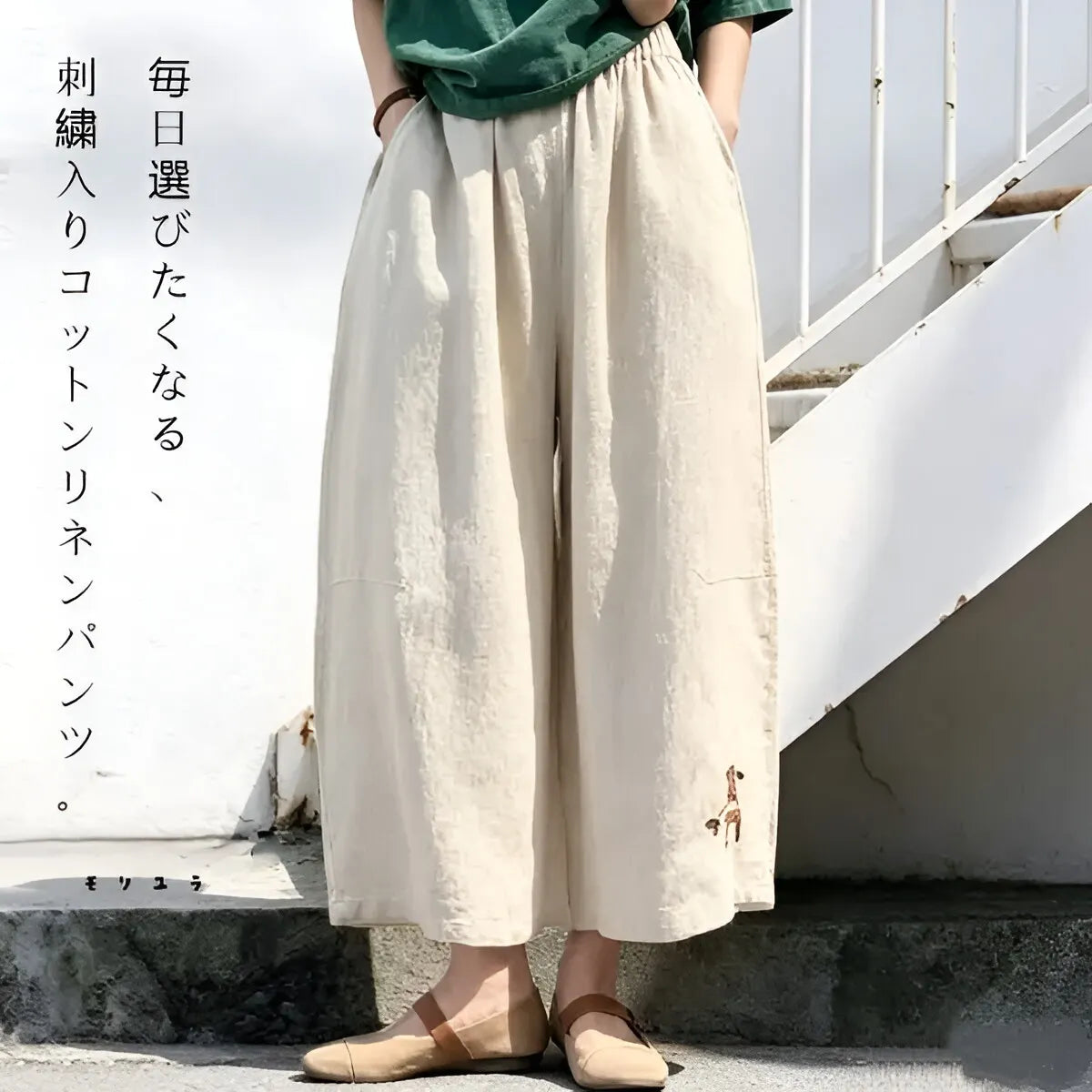 M-5XL 綿麻 アンクル丈（9分丈） 肌触り柔らかい 刺繍 カートゥーン ビックシルエット ファッション ガウチョパンツ