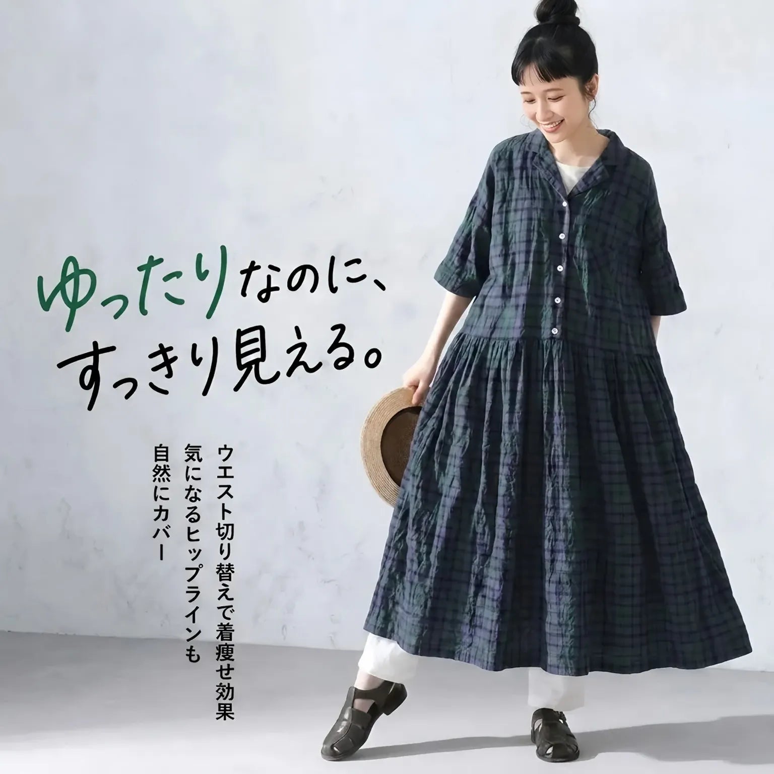 くったりコットンリネンの、いつものワンピース