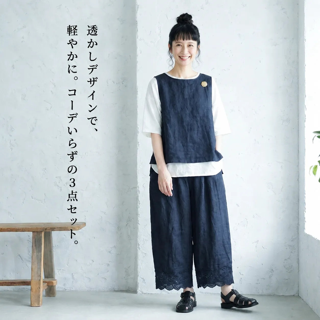 【3点セット】クルーネックトップス×ノースリーブベスト×裾カットアウトカジュアルパンツ