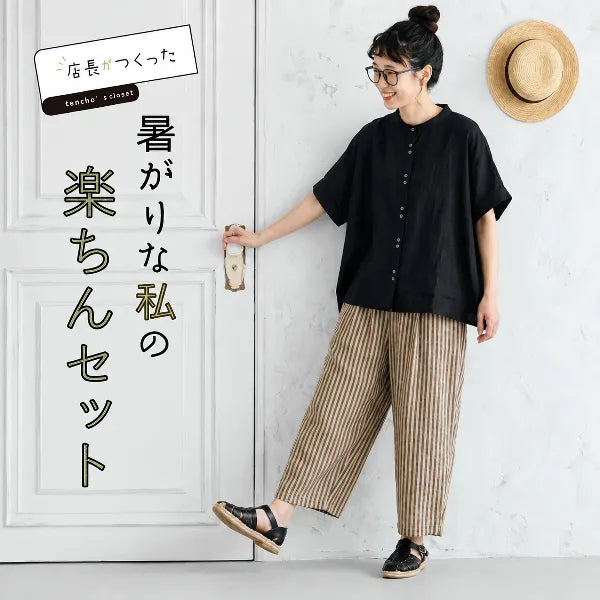 M L こなれ感漂うサルエルパンツセットアップ