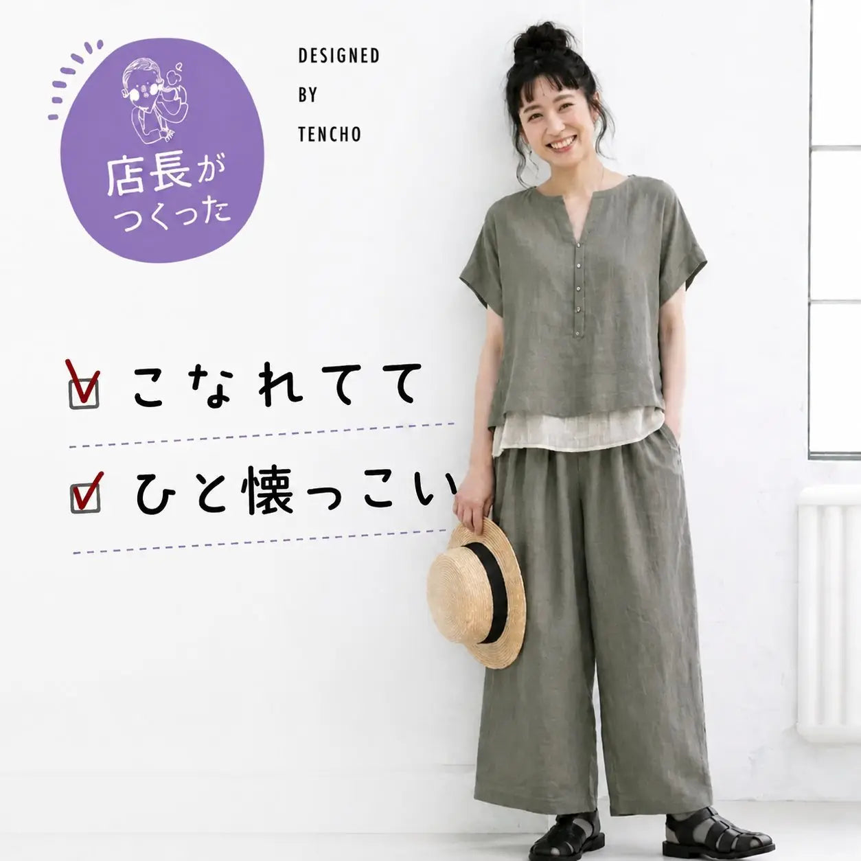 【2点セット】体を締め付けないリラックス感あふれるパンツセット
