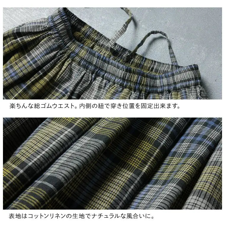 コットンのゆったりイエロー × グレーチェック ギャザー入り 森系 スカート