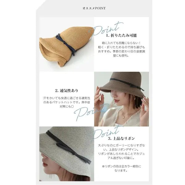 フリーサイズ リボン ペーパー 洗える つば広 日よけ ビーチ あご紐 折りたため 麦わらハット