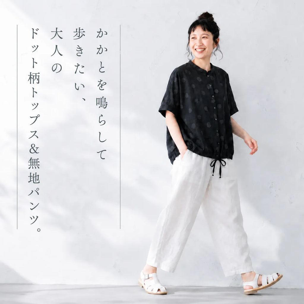 【2点セット】肩の力を抜いて着る、甘さを抑えた大人的なカジュアルチェック風水玉