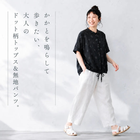 【2点セット】肩の力を抜いて着る、甘さを抑えた大人的なカジュアルチェック風水玉