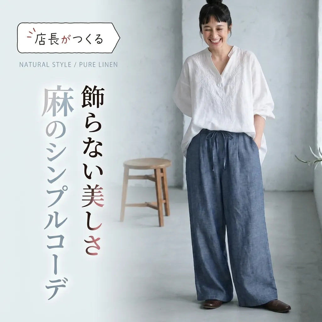 【2点セット】涼感なゆるシルエット刺しゅうセット