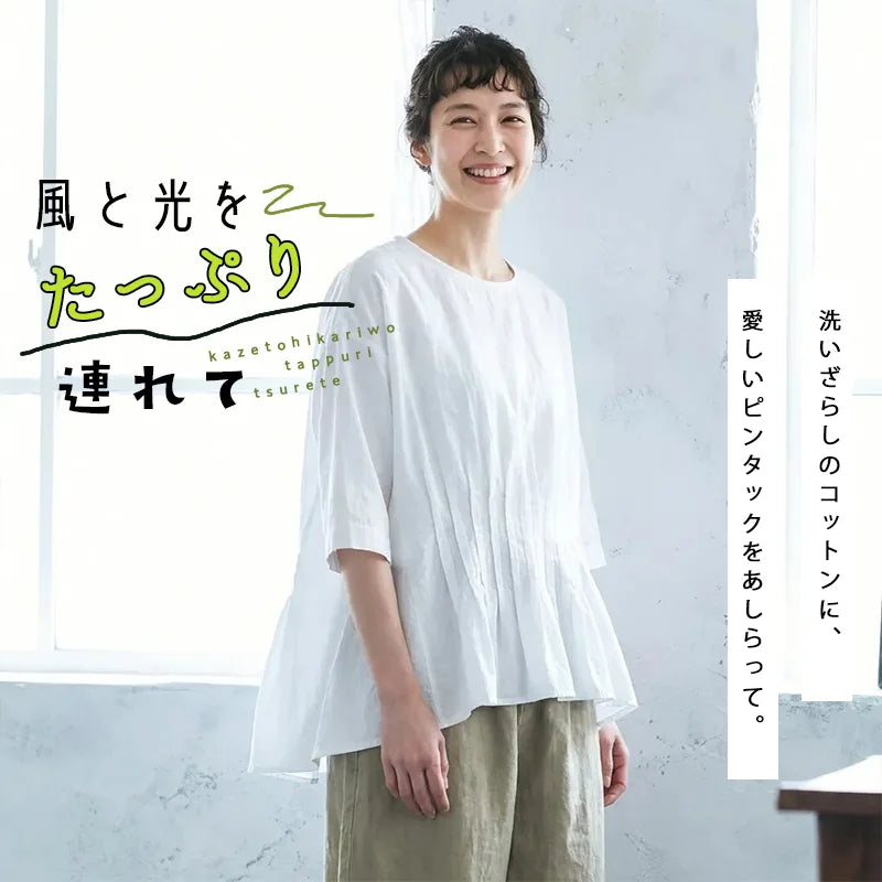 ゆったり着る日が、いちばん心地いい。コットンブラウス。