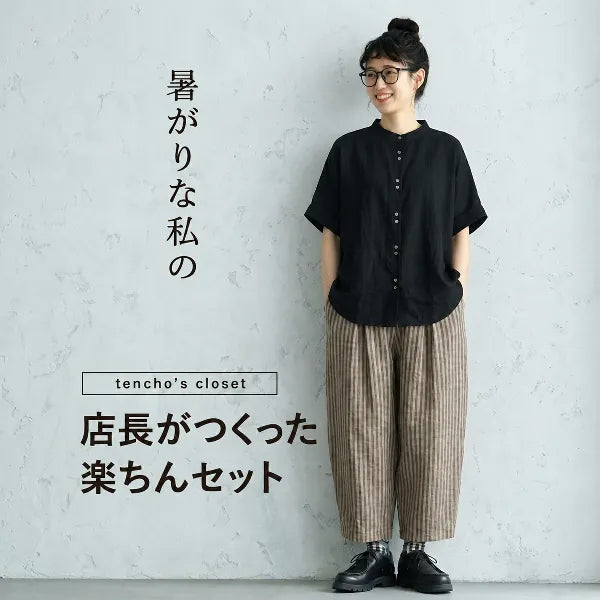 M L こなれ感漂うサルエルパンツセットアップ