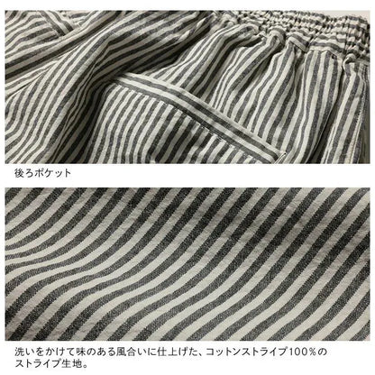 M-5L コットン100% ナチュラル ストライプ 休日/外出 夏でも涼しい ガウチョパンツ