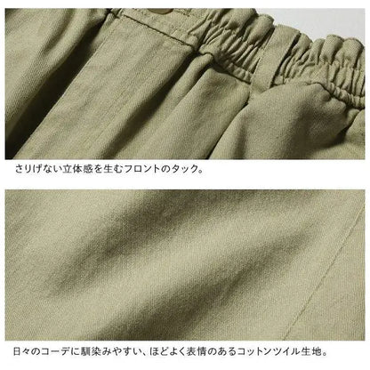 M-5L ちょうど良い丈 8 分丈 ポケット付き お散歩に カジュアルパンツ