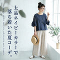 女性に大人気M-XL 五分袖 アンクル丈（9分丈） フレアスリーブ ストライプ柄 無地 カジュアル