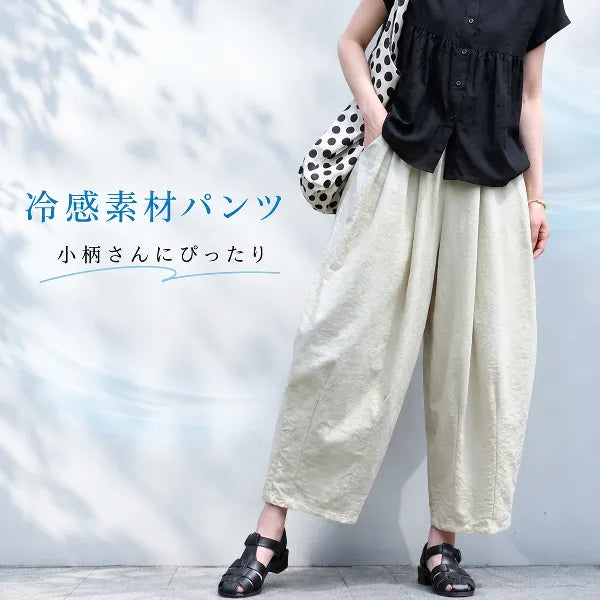 S~XL まるっと可愛い 綿麻万能パンツ 無地 大きめのサイズ感 体型をカバー ガウチョパンツ