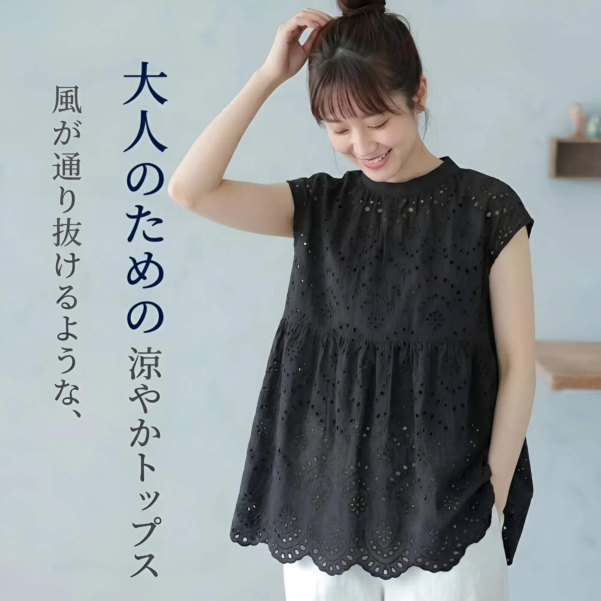 やさしく透ける、夏のシャツ