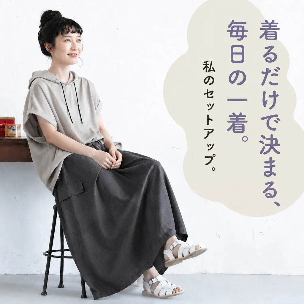 【2点セット】優しい肌触りゆったり日常お出かけセット