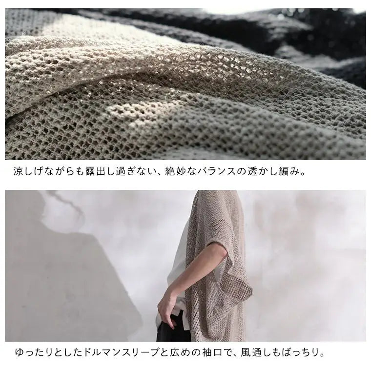 リネン混 ルーズ ナチュラル 透かし編みカーディガン