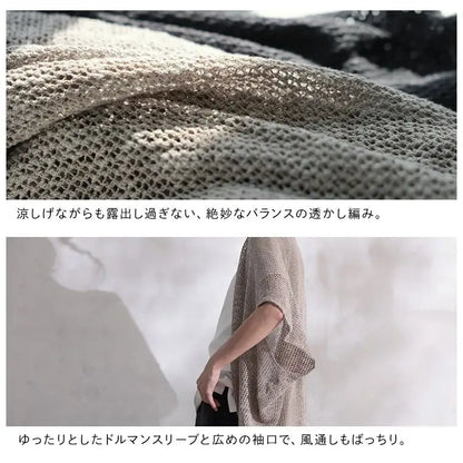 リネン混 ルーズ ナチュラル 透かし編みカーディガン
